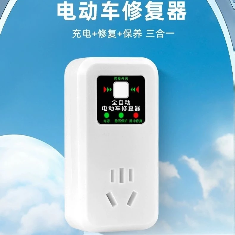 【德国芯片】电动车电瓶修复器激活续航脉冲充电器稳压通用充满断电