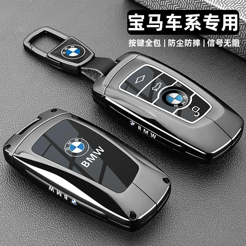 宝马钥匙套3系320/325li汽车5系/525li三1系7系x3x5车包扣壳男