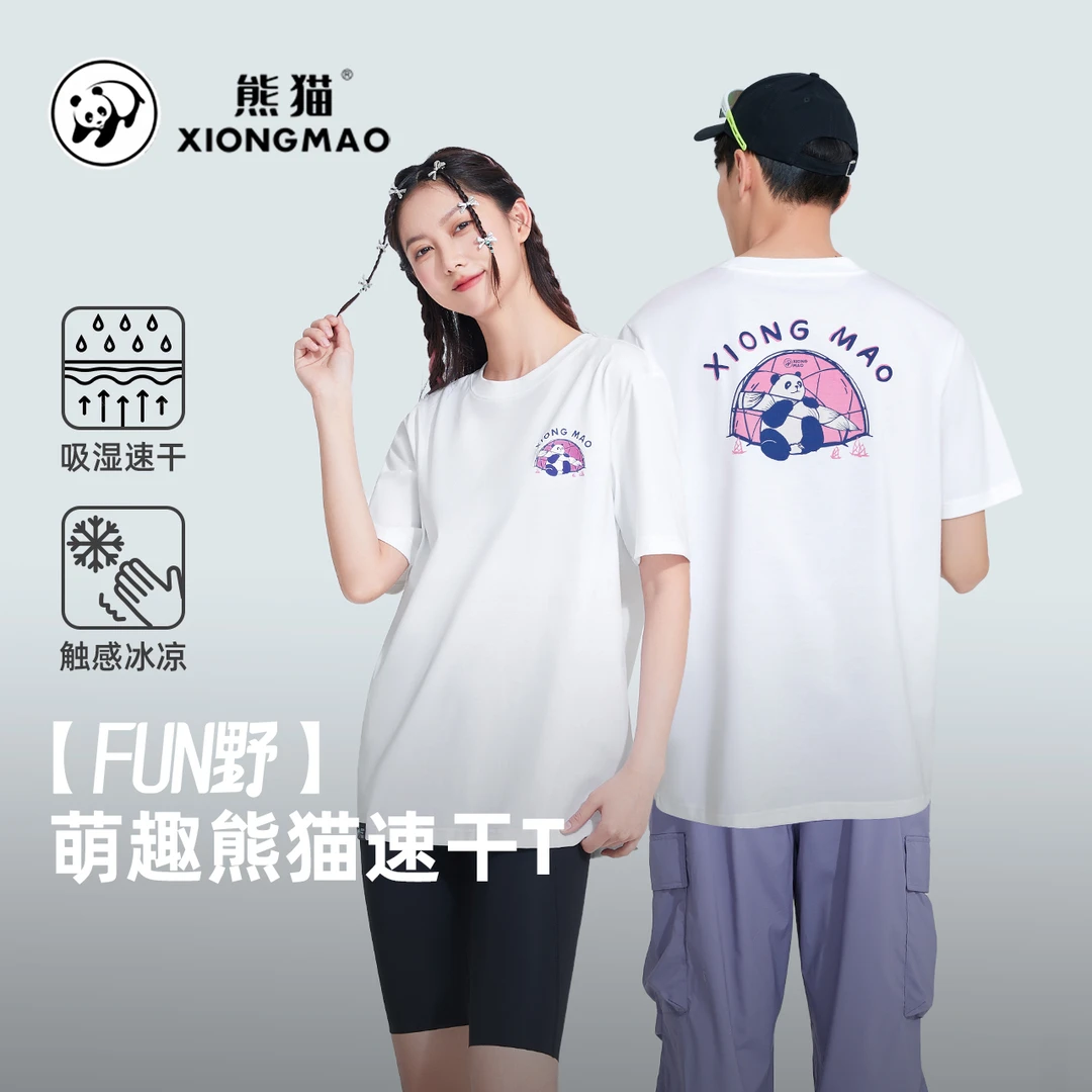熊猫25年夏季新款男女同款速干运动休闲潮流百搭短A35BAVV125-XM