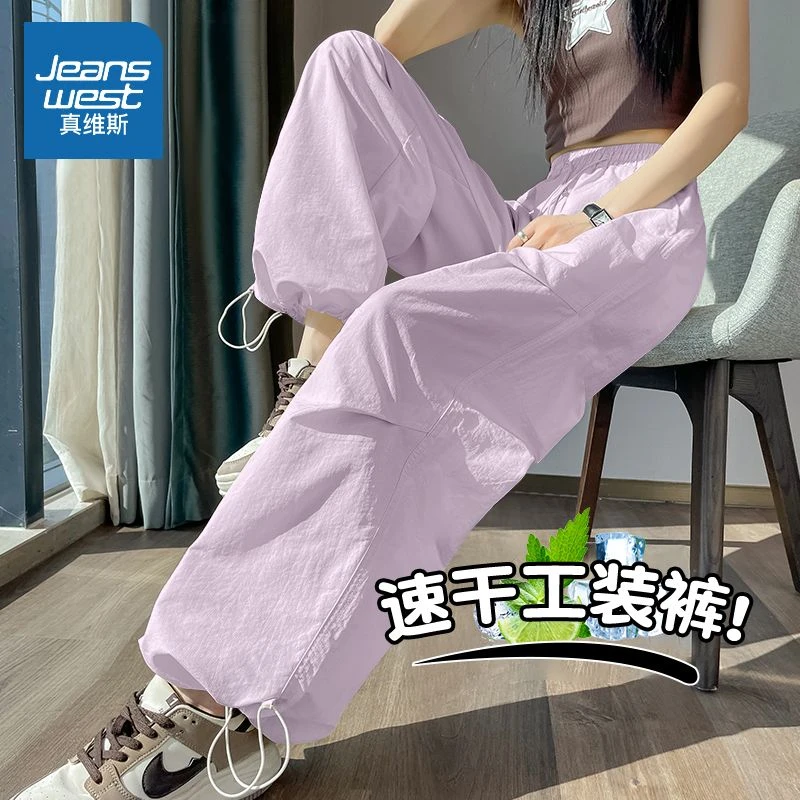 真维斯工装裤子女2025秋冬新款户外出行高级感穿搭慵懒风宽松长裤