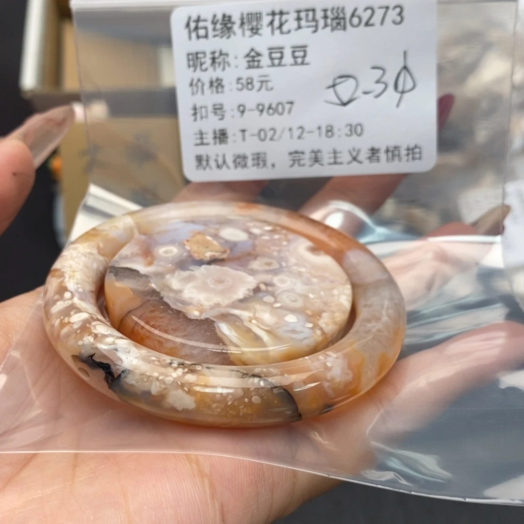 玛瑙/玉髓手镯合金金*豆