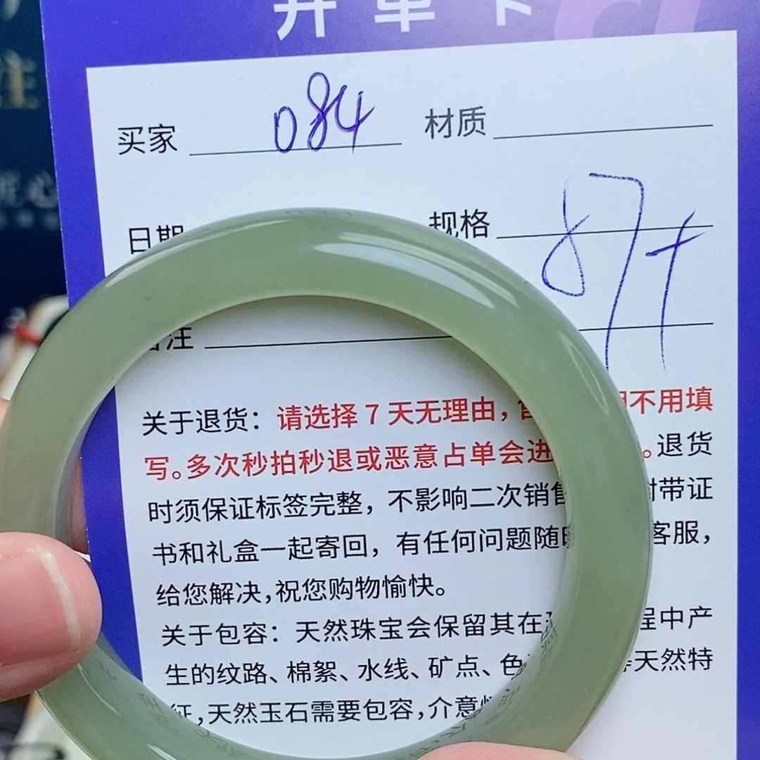 和田玉手镯未镶嵌cs