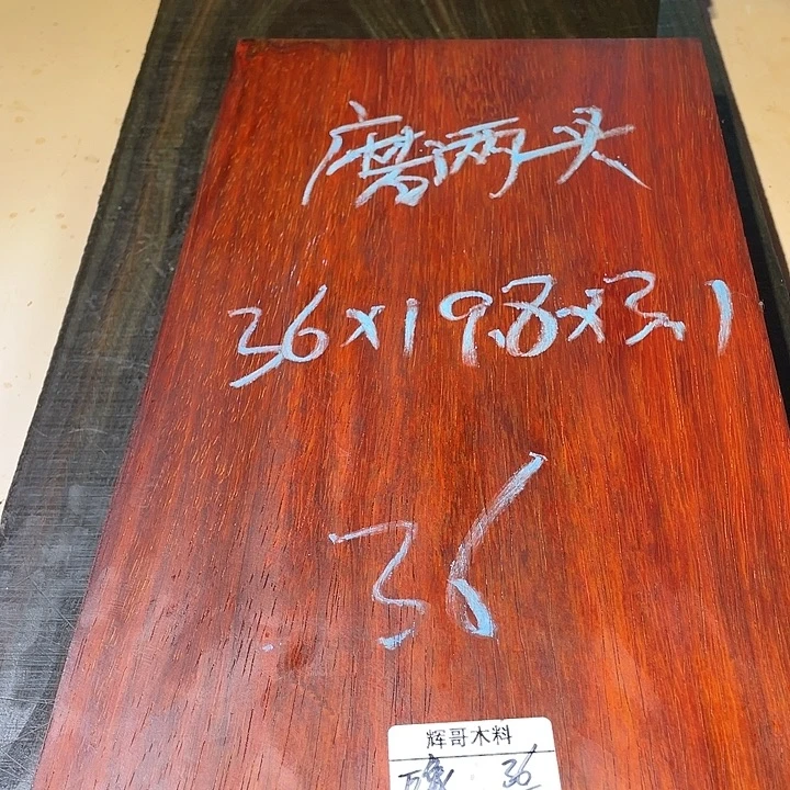 万***g端景台花梨木类红花梨木