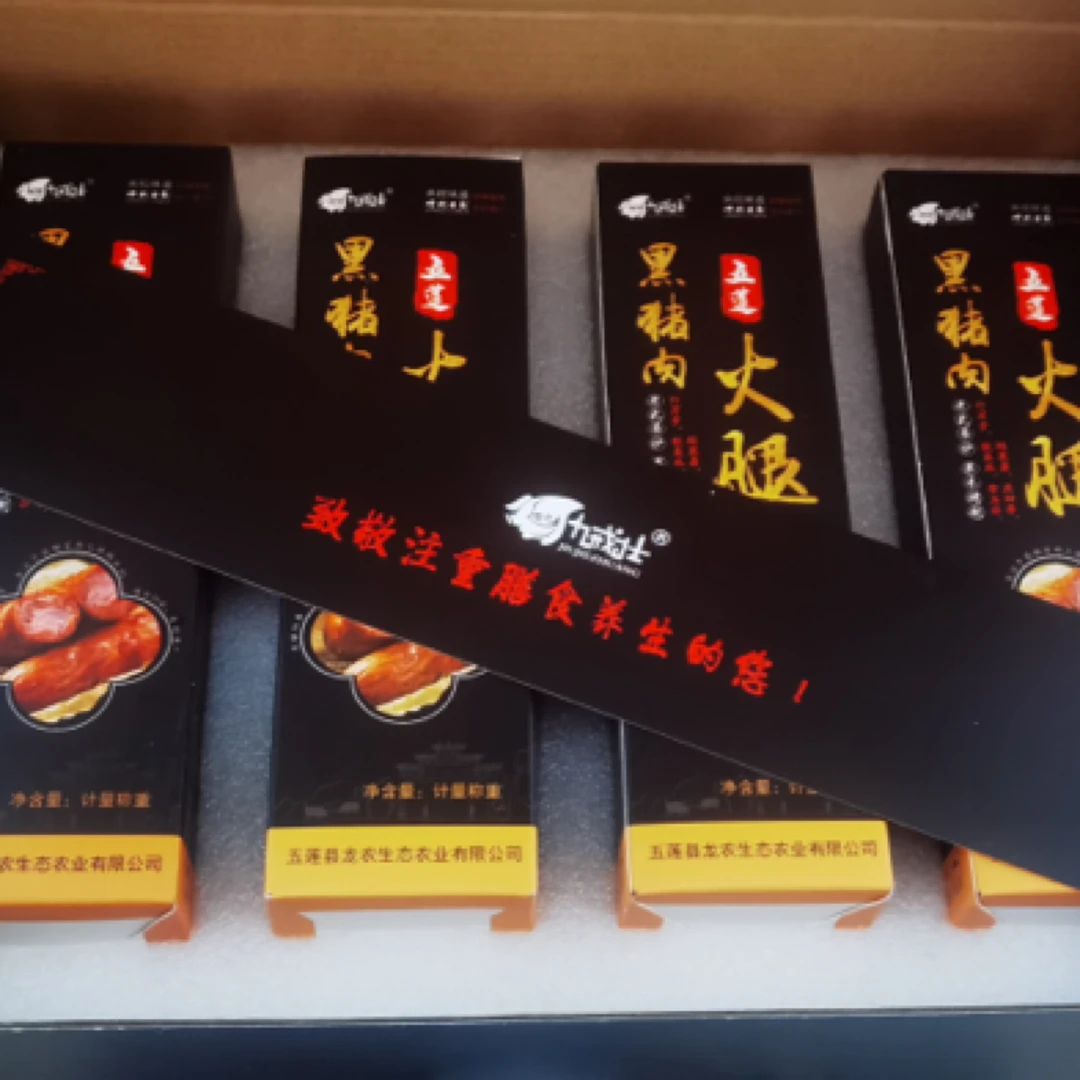 九戒壮五莲黑猪肉火腿-四根畅吃装