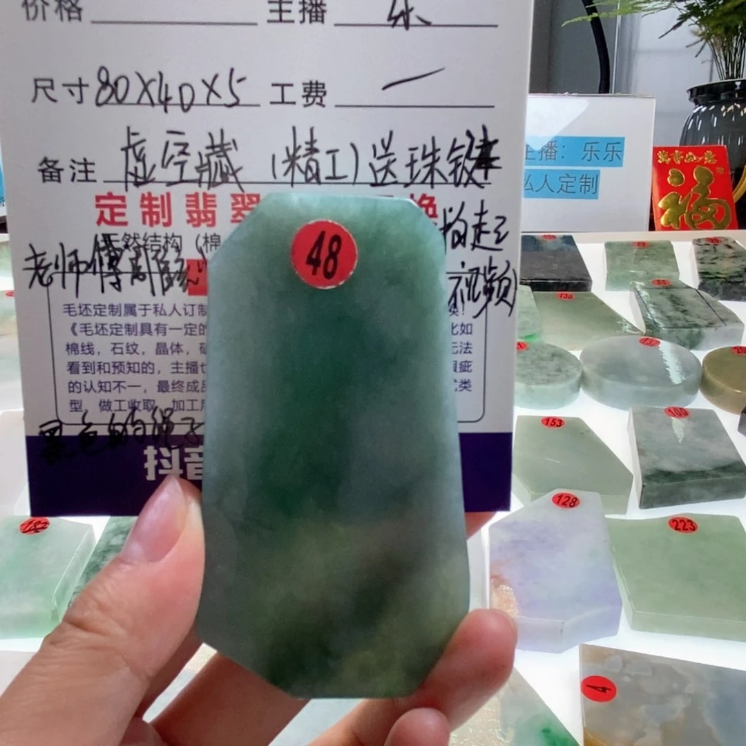 磊***胖定制翡翠未镶嵌6545787558955