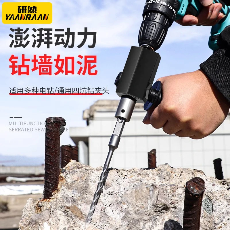 电锤转换头电钻变电锤小型冲击钻家用打混凝土锂电钻改电锤转换器