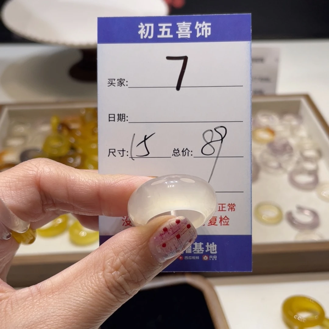玛瑙/玉髓戒指合金陈*