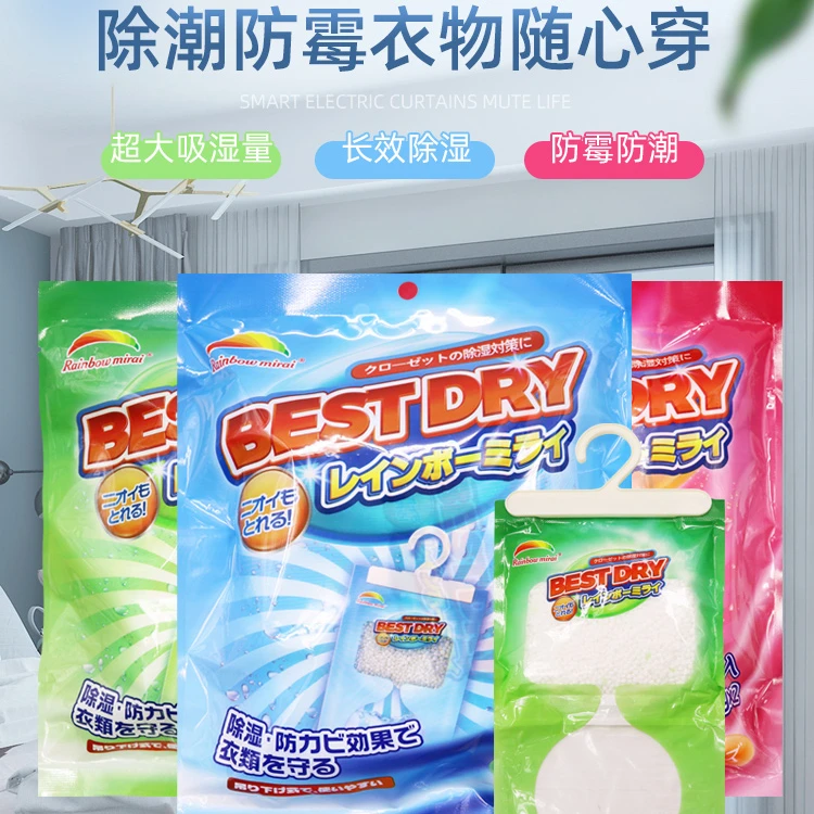 （拍2单包邮）除湿袋室内家用加厚防霉悬挂式可挂式吸湿室内家用