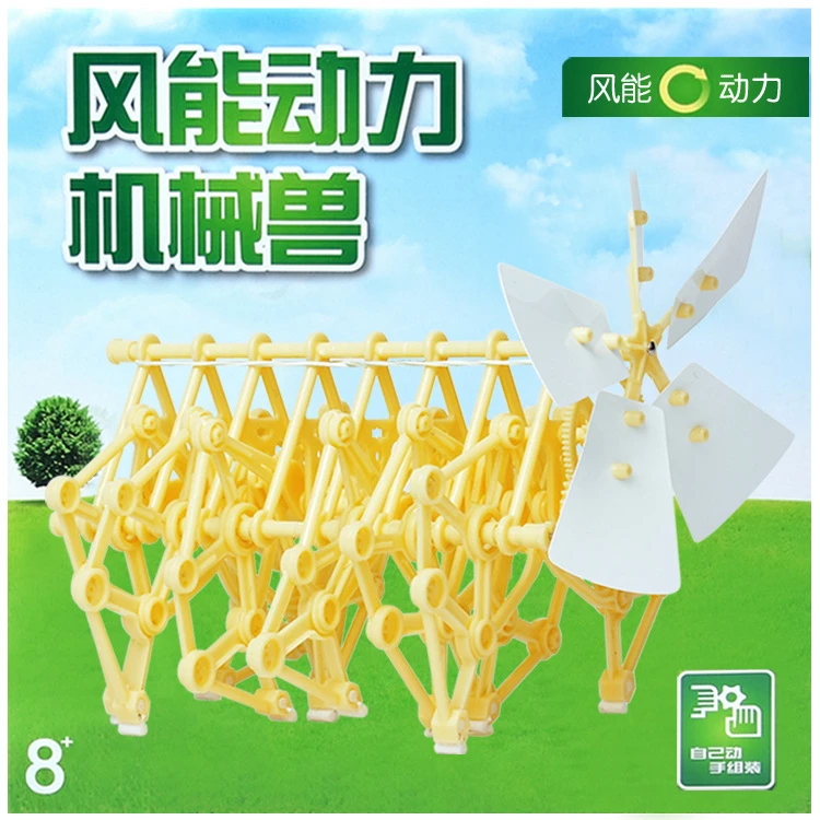 风能动力机械兽两足机器人风力生兽DIY拼装玩具创意科学实验手工