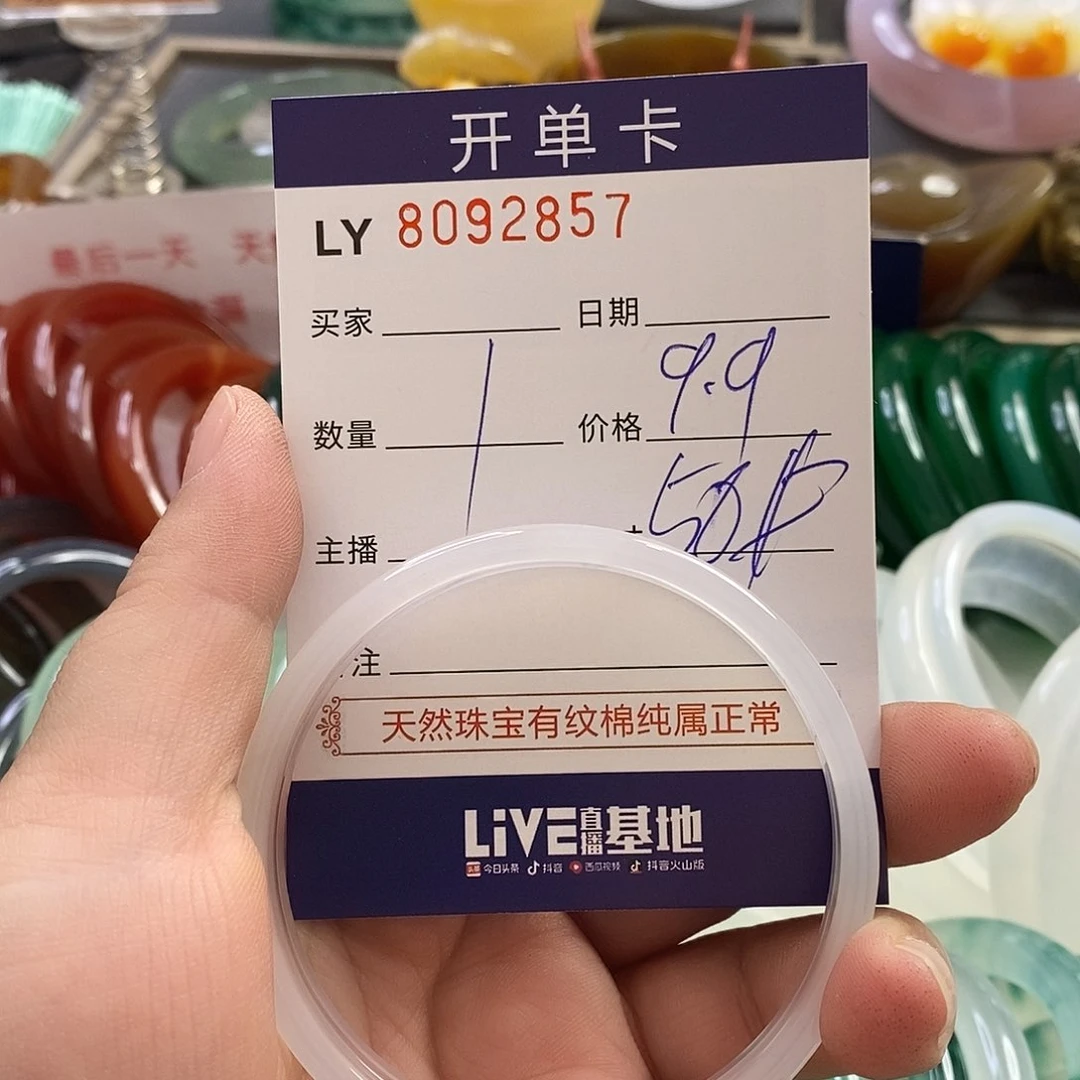 玛瑙手镯未镶嵌玛瑙