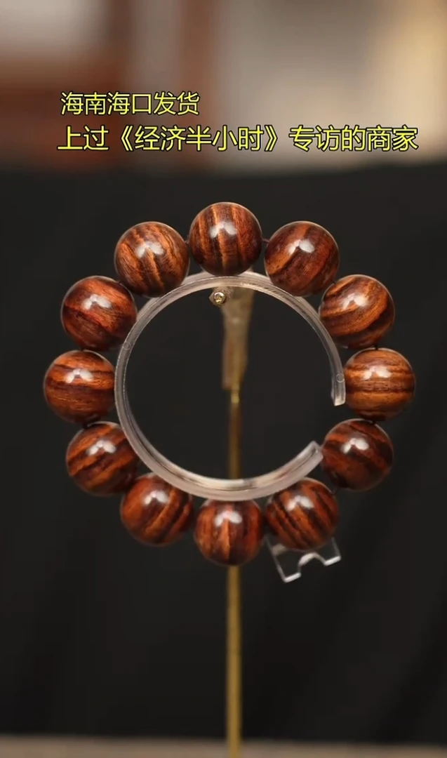 1343海南黄花梨2.0手串老料同品多样性发一
