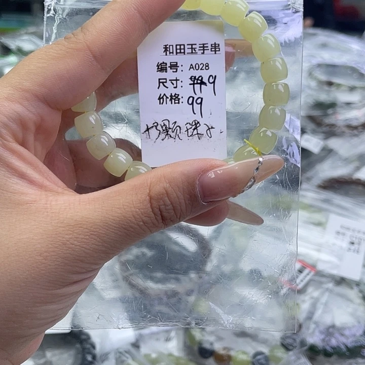 和田玉未镶嵌手串