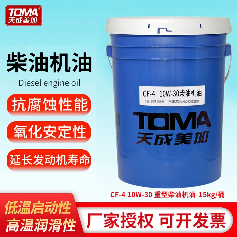 天成美加 CF-4 10W-30/15W-40/20W-50柴油机油汽车润滑油 16L/桶