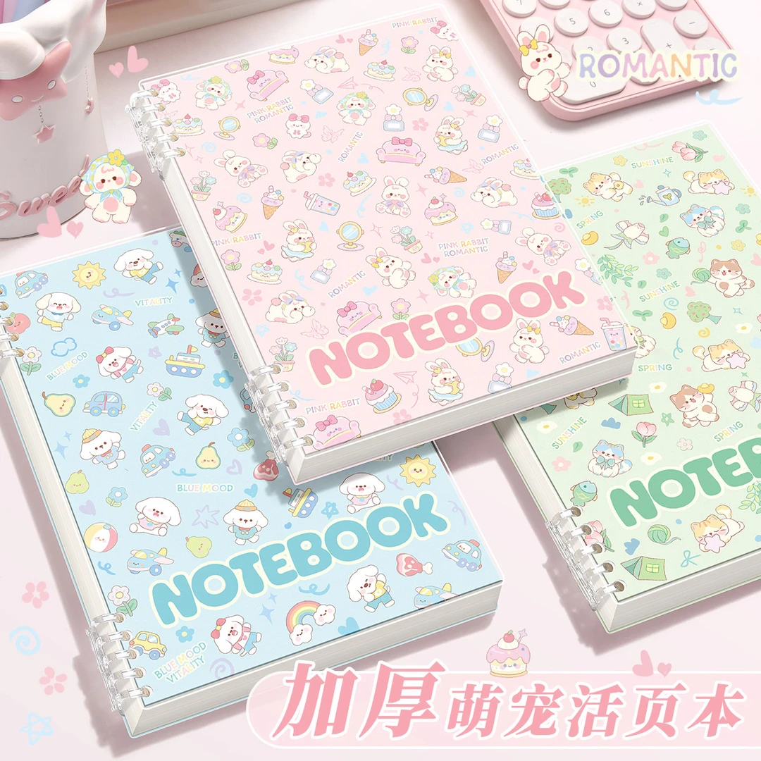 加厚横线本b5活页本不硌手可拆卸笔记本本子高中生专用a5记事本