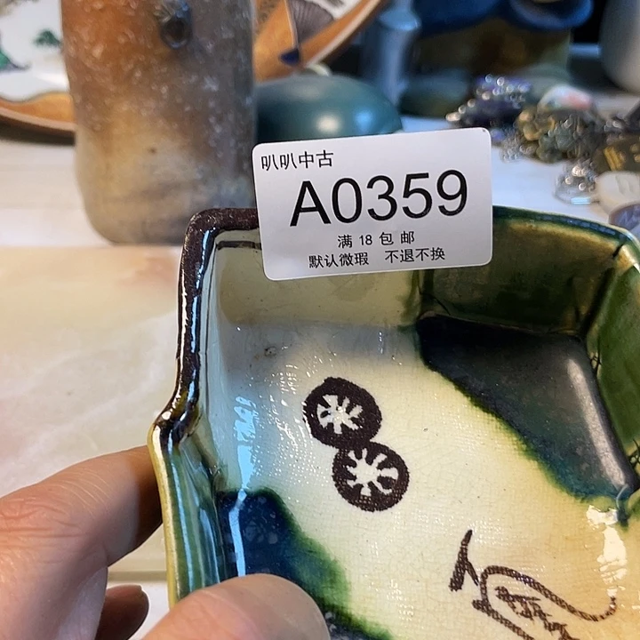 江***腰瓷片中古回流默认微瑕0359