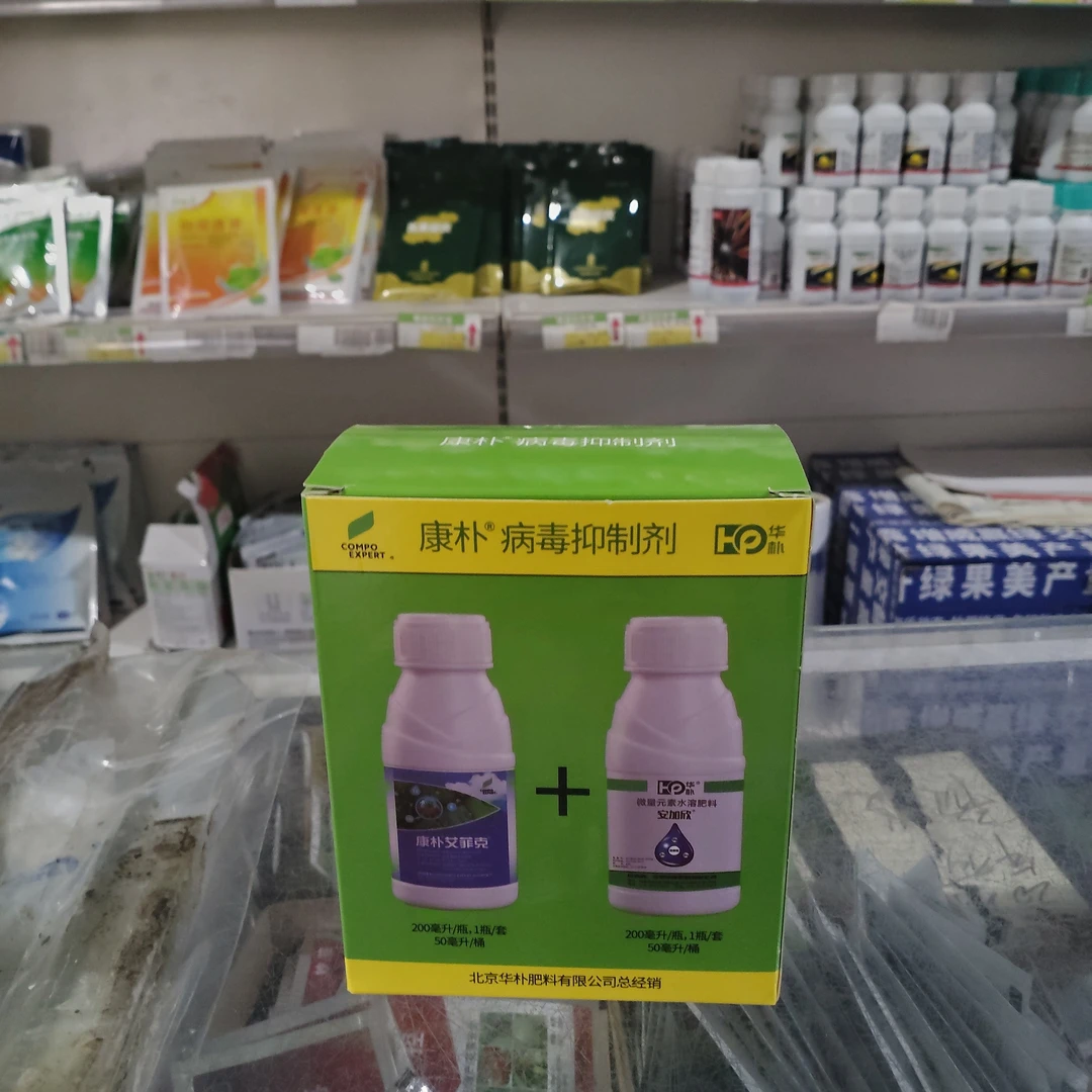 家庭园艺专用蔬菜高温急救包叶面肥防裂果生根提苗壮秧