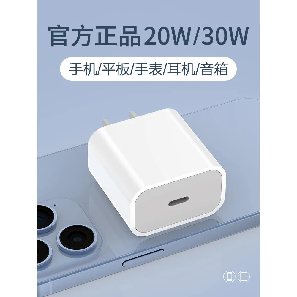 适用苹果AppleWatch手表充电器AirPods耳机快充头HomePod音箱插头