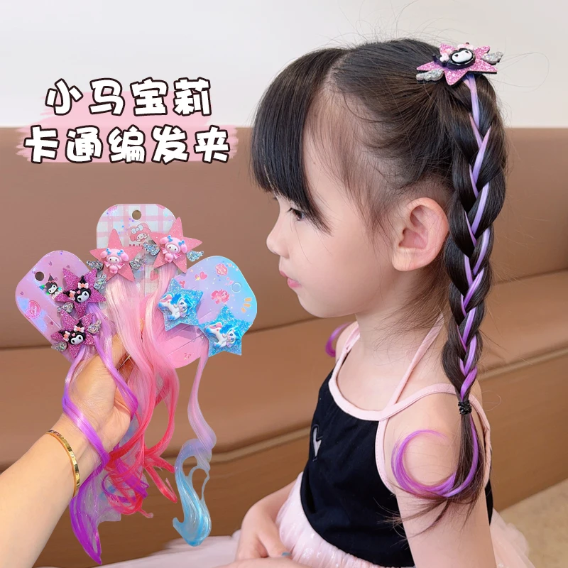 儿童小马宝莉渐变假发辫子编发夹女孩侧边夹发饰女童宝宝可爱头饰