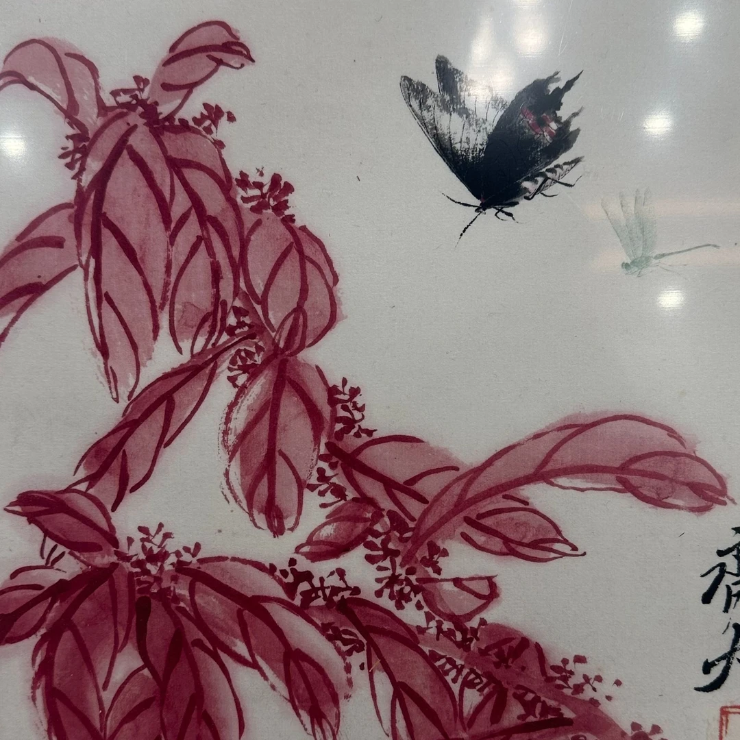 复刻版画原章齐白石《可惜无声 雁来红蝴蝶》