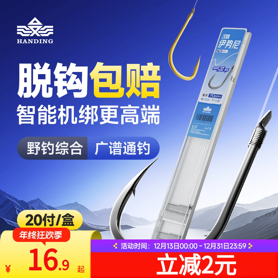 汉鼎鱼钩成品子线双钩伊势尼新关东鱼钩成品绑好鲢鳙子线双钩鲤鱼