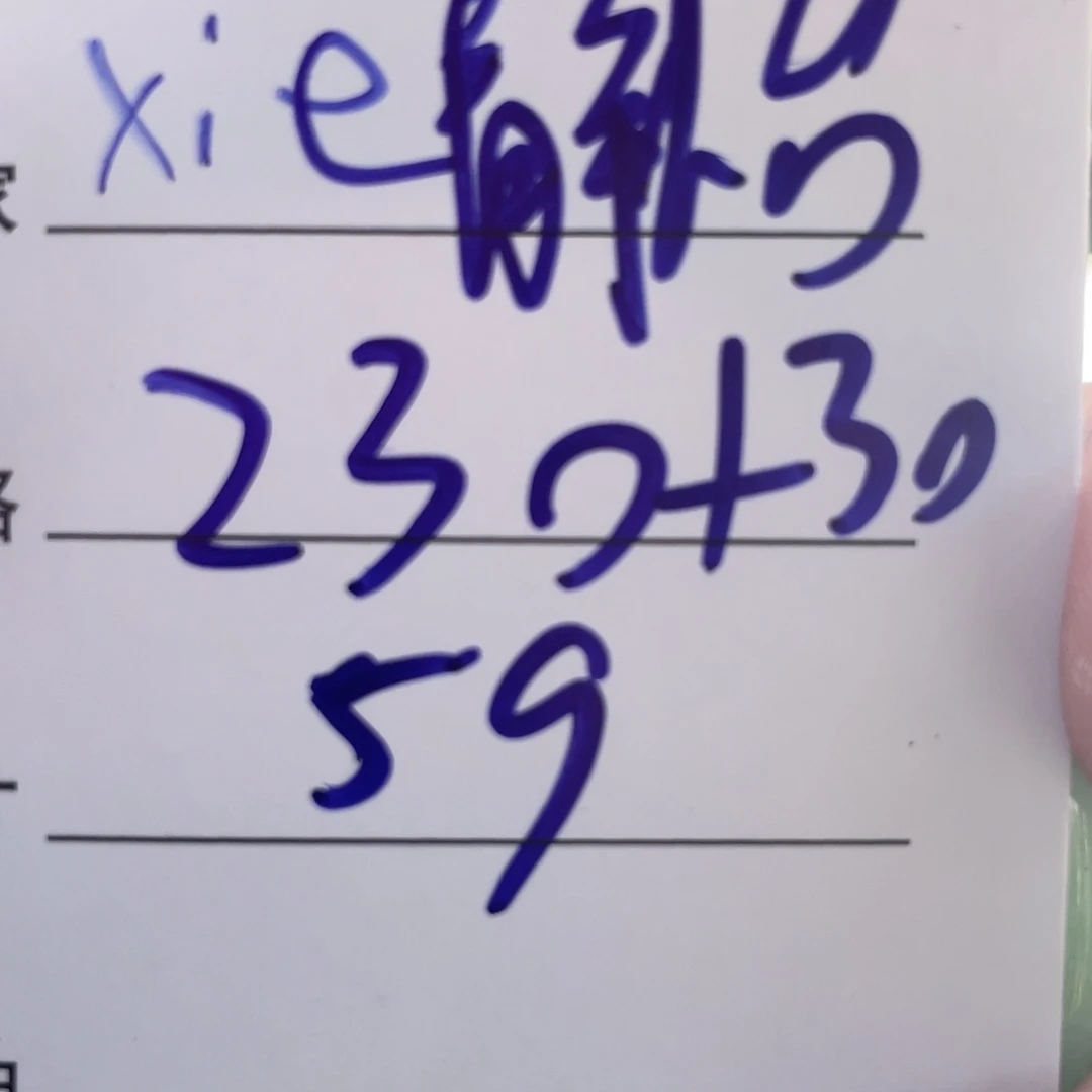 x***怡非金属所见皆所得