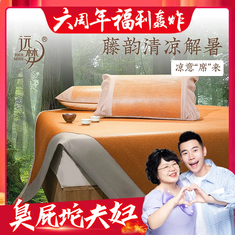 【臭屁坨夫妇】远梦家纺凉席藤席雅麻席夏季可折叠收纳草席学生席子
