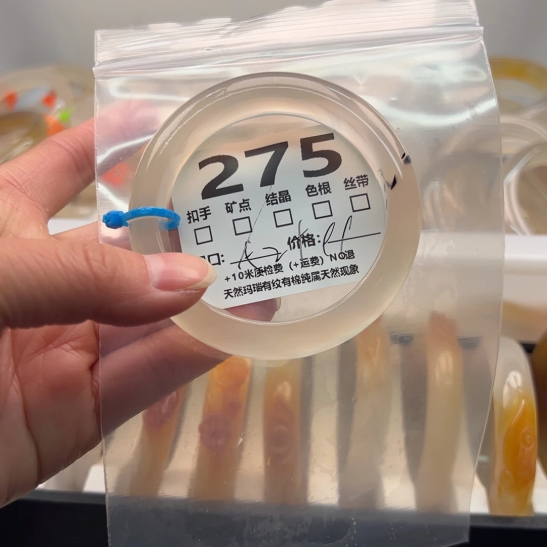 玛瑙/玉髓手镯未镶嵌275