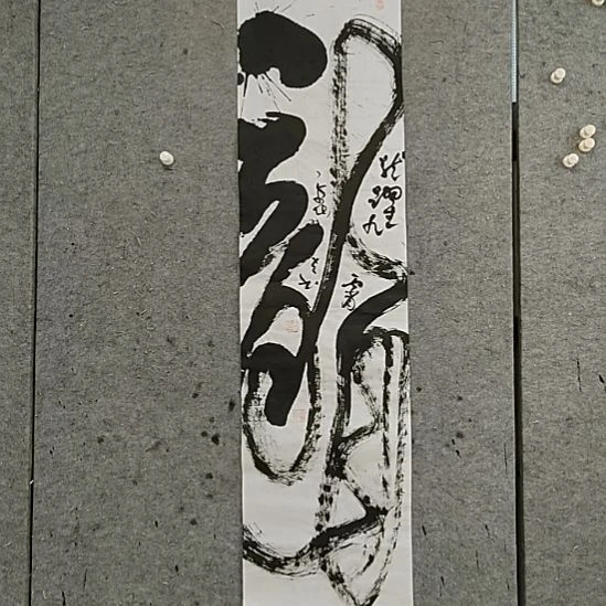 书法宋秉民。龙跃九霄