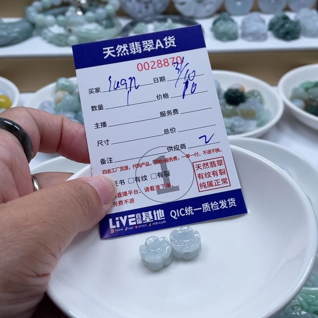 j***n翡翠未镶嵌颈饰5678