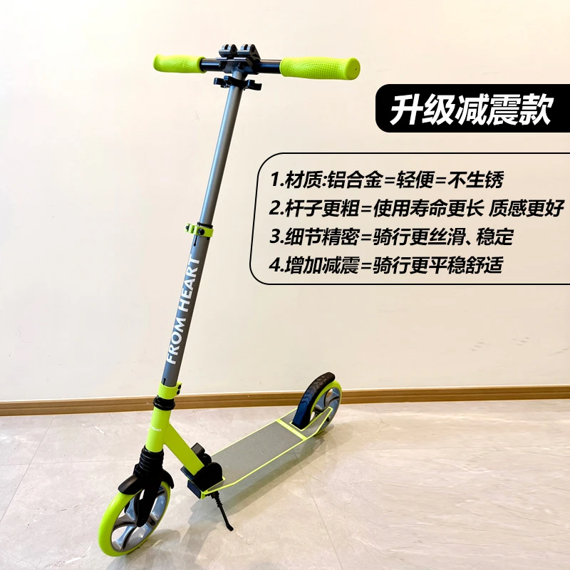 直播间专享价，FromHeart滑板车-科技绿升级减震款