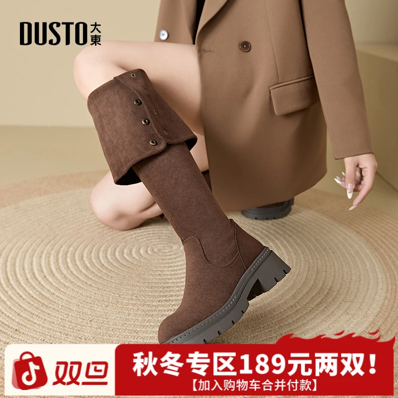 大东靴子女长筒靴2025秋冬新款时尚百搭厚底粗跟过膝瘦瘦靴女1153