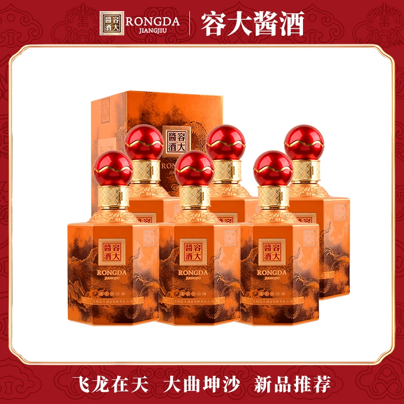 容大酱酒（拉飞哥推荐）（飞龙在天）酱香型白酒  （整箱6瓶）53度500ml