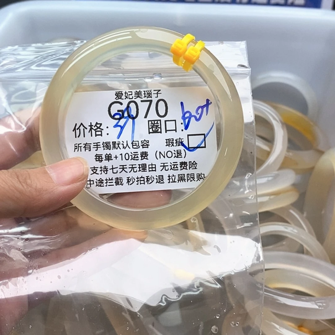 溶***️玛瑙/玉髓手镯未镶嵌070