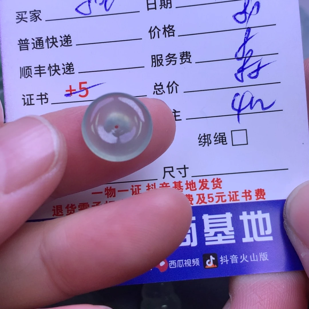 颈饰未镶嵌翡翠用***6