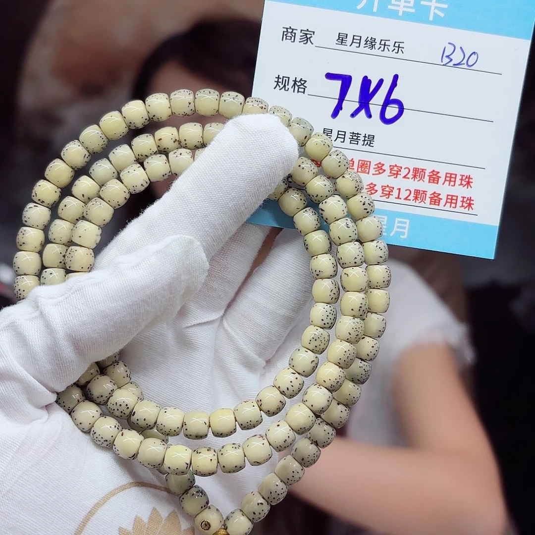 吊坠星月菩提B20......