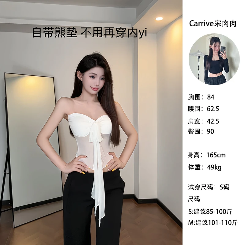 【Carrive宋肉肉】胸垫款辣妹性感海边度假风绑带网纱背心上衣女夏