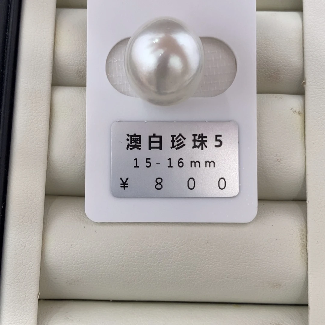 未镶嵌海水珍珠珠宝奇石