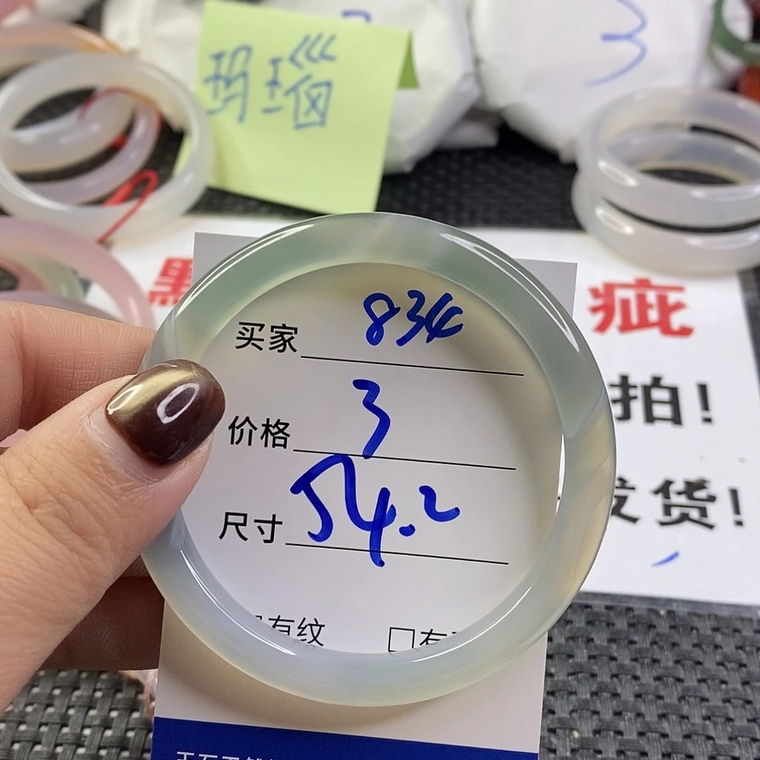 手镯玛瑙/玉髓未镶嵌834