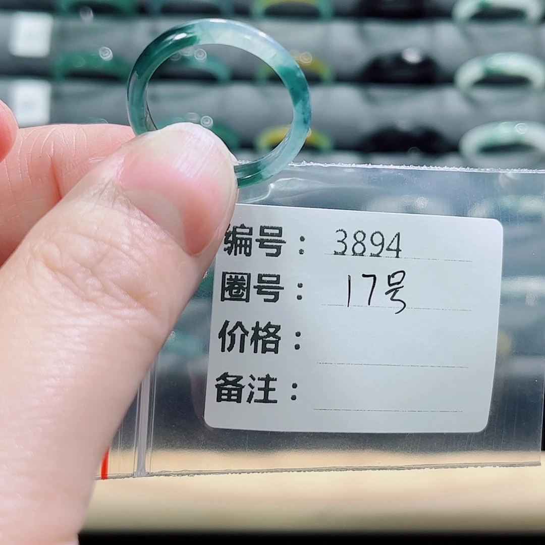 翡翠戒指未镶嵌幼*3894