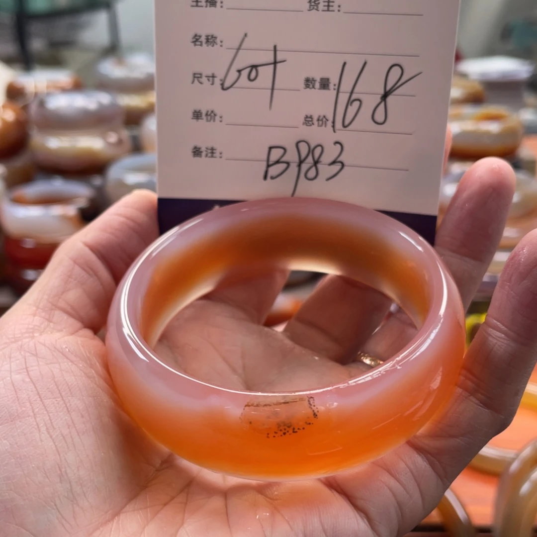 玛瑙/玉髓未镶嵌手镯