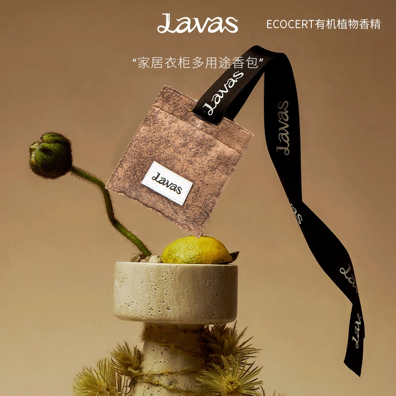 Lavas栖居自然便携香薰香包单只装家居车载香薰