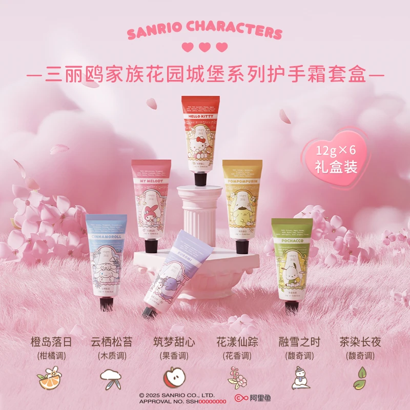 Roopy润培三丽鸥联名香氛护手霜礼盒补水保湿滋润不油腻节日礼物
