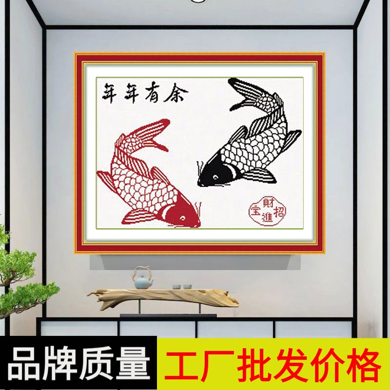 手工十字绣古风年年有余招财进宝中格三股线65*47送工具包非满绣