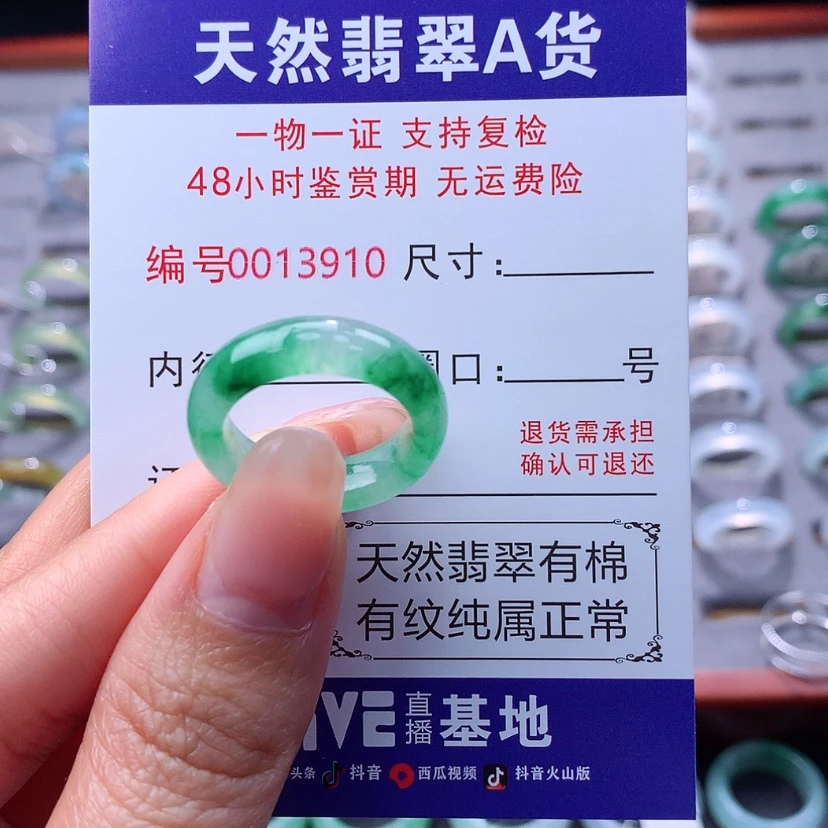【闪购商品】翡翠戒指未镶嵌翡翠