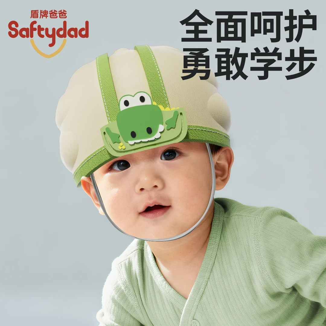 盾牌爸爸婴儿学步护头防摔帽学走路透气防撞帽宝宝防摔护头神器