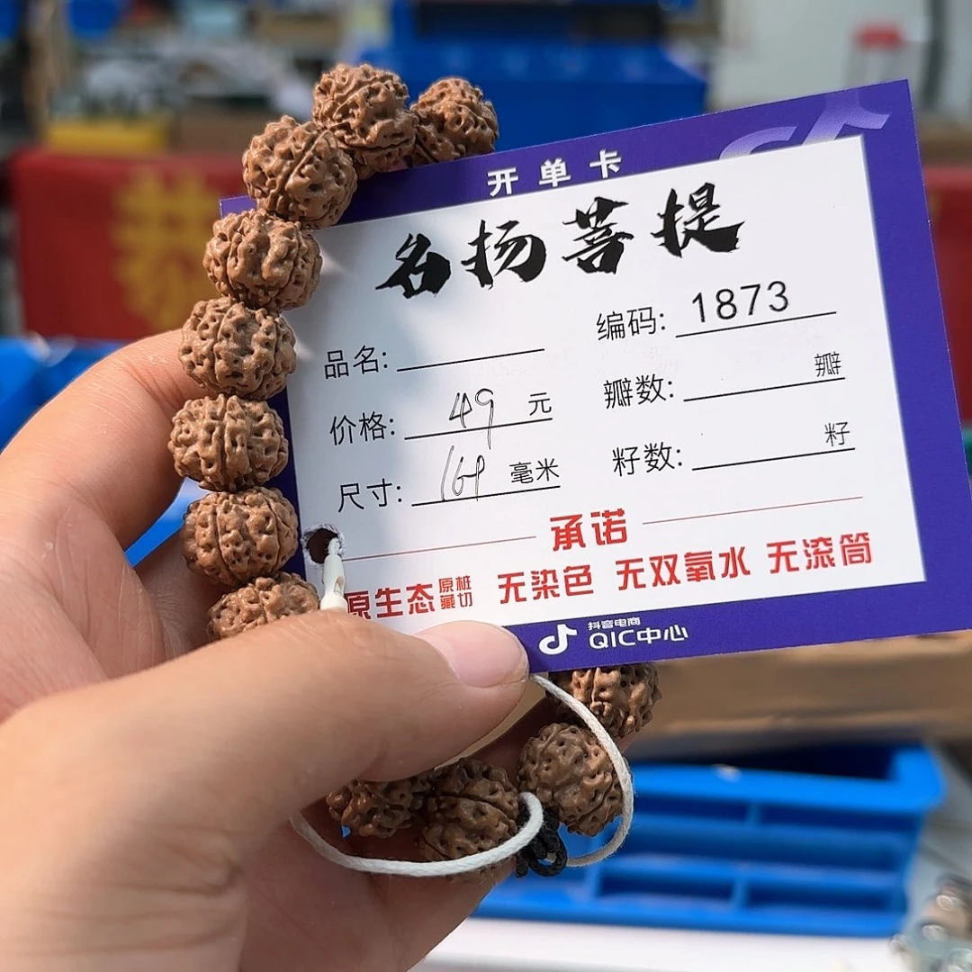金刚菩提手串Aaaaaa1873