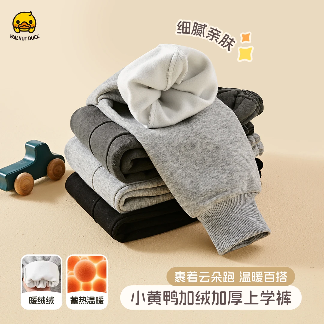 WALNUTDUCK2025年儿童新款小黄鸭亲肤蓄热加绒卫裤Y5K144