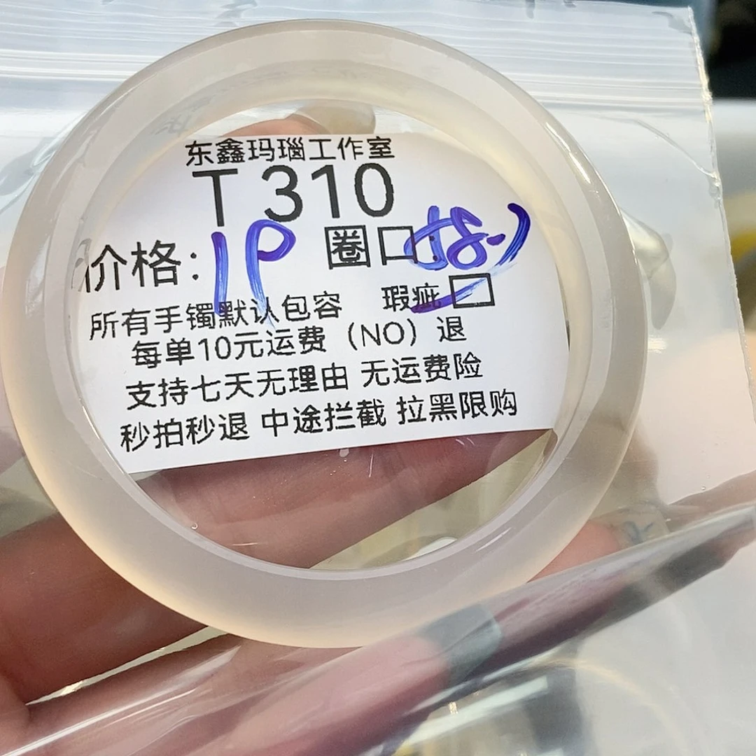 玛瑙/玉髓手镯未镶嵌用****1310