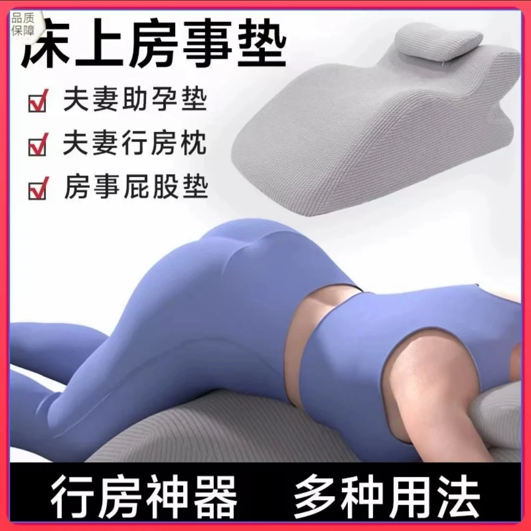 多功能床上爱爱辅助神器可用于趴着睡觉玩手机看书靠腰垫腰