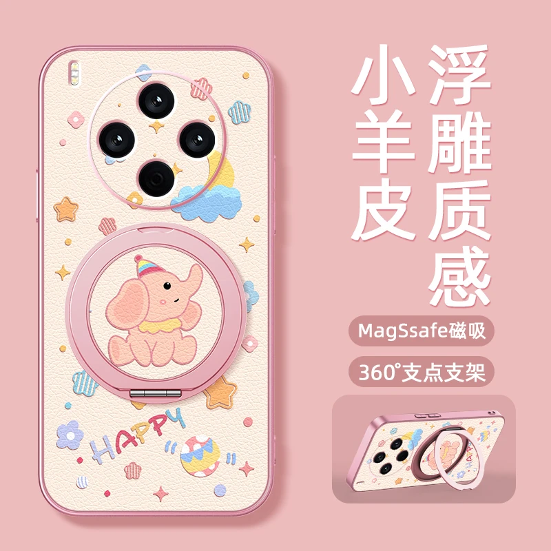 粉色小象适用vivoY500Pro手机壳Y500磁吸支架小羊皮全包防摔外壳